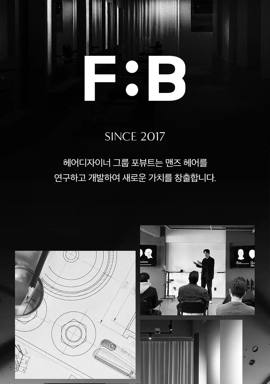 [리뉴얼] 포뷰트 드롭셋 단품/기획(+컬크림 30ml+그루밍토닉 16ml) 상세페이지 43